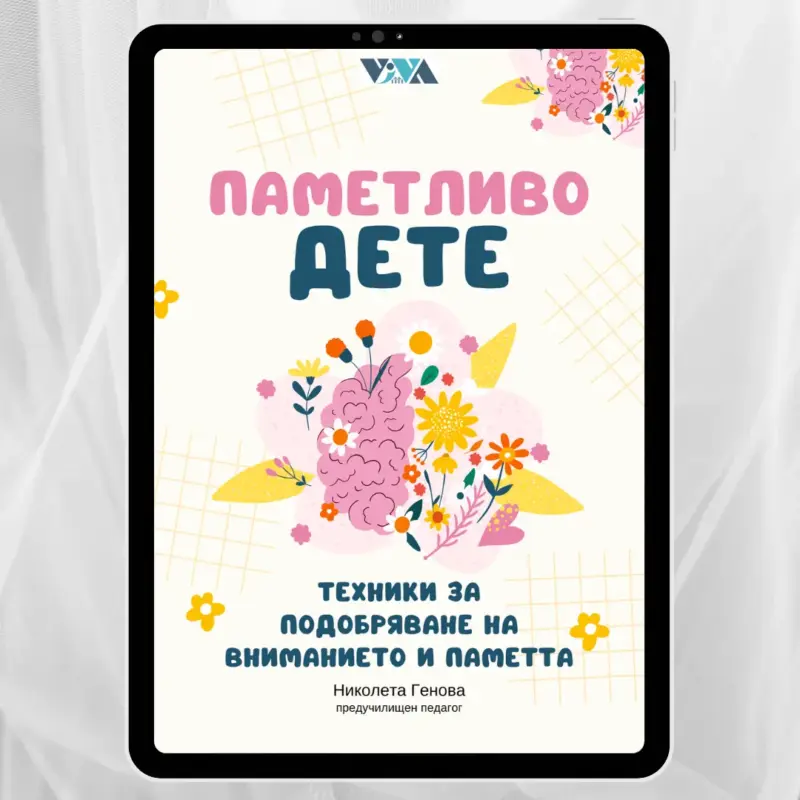 pametlivo-dete