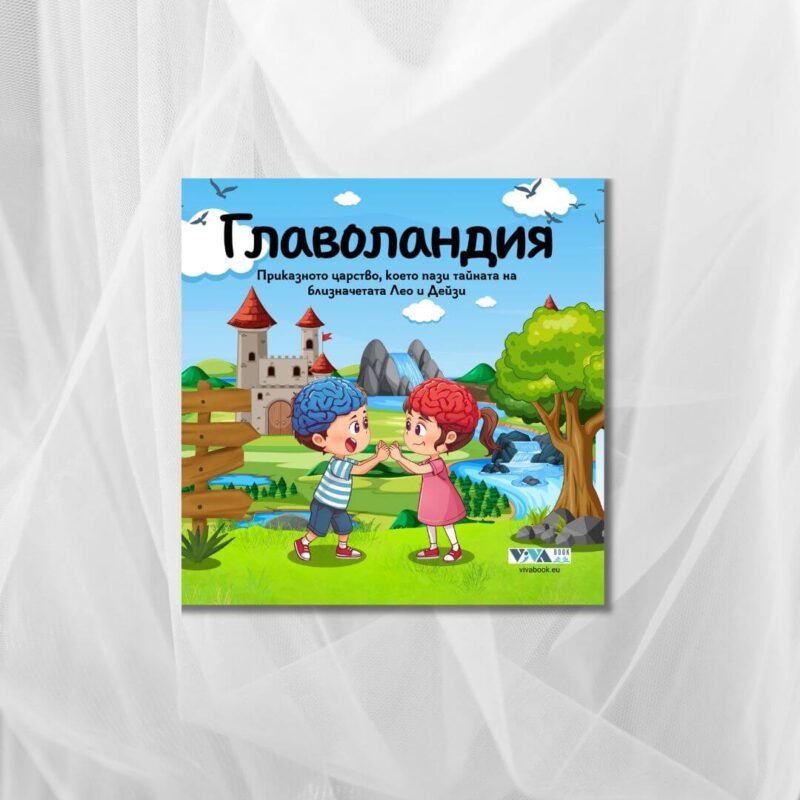 glavolandiya-1