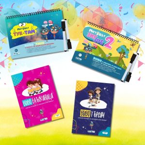 "Умни игри и открития" - Детска подаръчна кутия