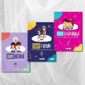 Сет Умници-Логици - Упражнения за Логика, Наблюдателност и Внимание