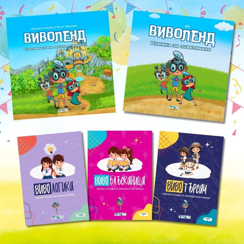 виволендски логици