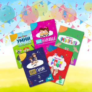 „Малките Суперумници“ – Детска подаръчна кутия