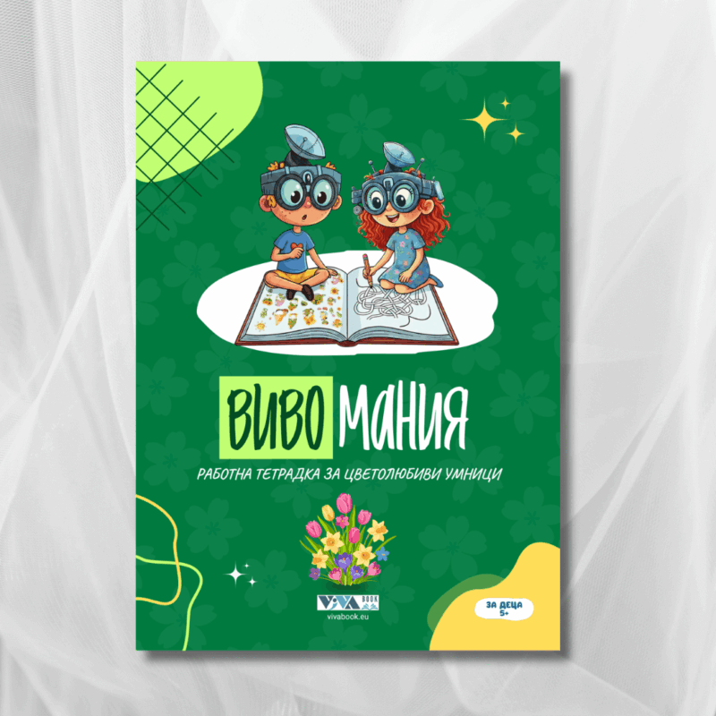 vivomaniya-1