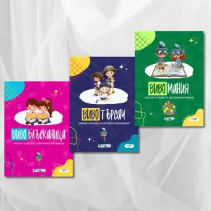 Сет „Логика и фокус“ – Игри и упражнения за концентрация, съобразителност и първи стъпки в математиката