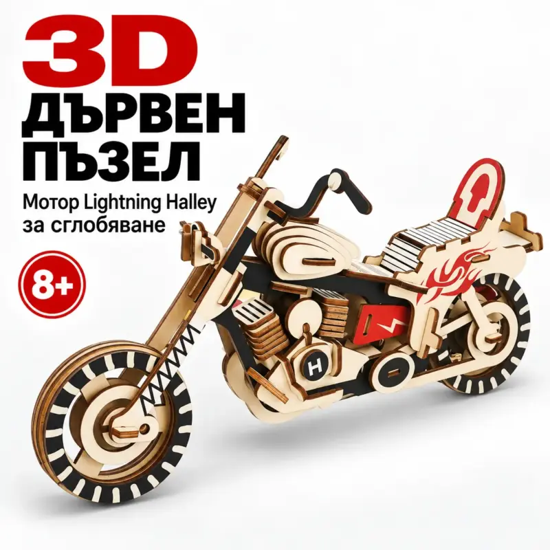 Lightning Halley (1) Дървен 3D пъзел „Lightning Halley“ – модел за сглобяване за деца 8+