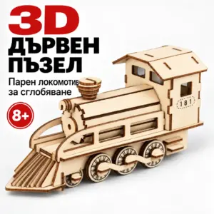 Дървен 3D пъзел „Парен локомотив“ – модел за сглобяване за деца 8+