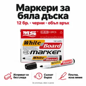 Маркери за бяла дъска, 12 бр., черни, объл връх – изтриват се без следа, съхнат бързо, плътна ясна линия